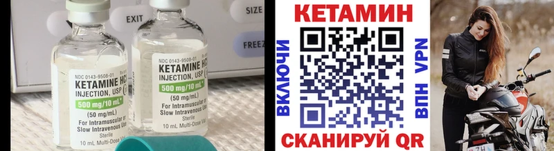 Кетамин VHQ  Нестеровская 