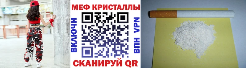 МЯУ-МЯУ кристаллы  где купить наркотик  Нестеровская 