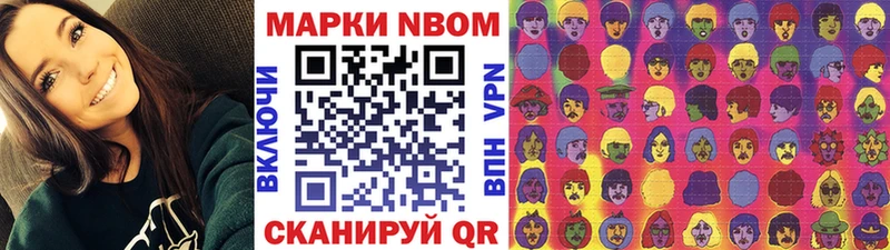 Марки 25I-NBOMe 1,8мг  Нестеровская 