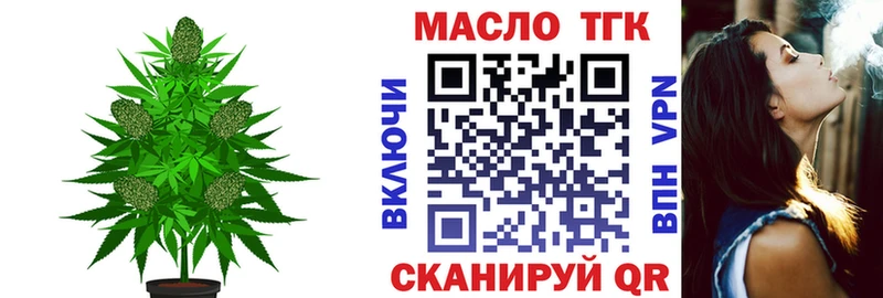 Дистиллят ТГК THC oil Нестеровская